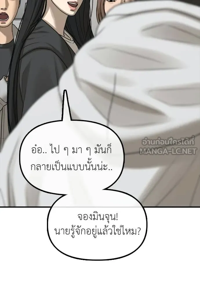 ผู้กล้าฝ่า ตอนที่ 36 รูปที่ 178
