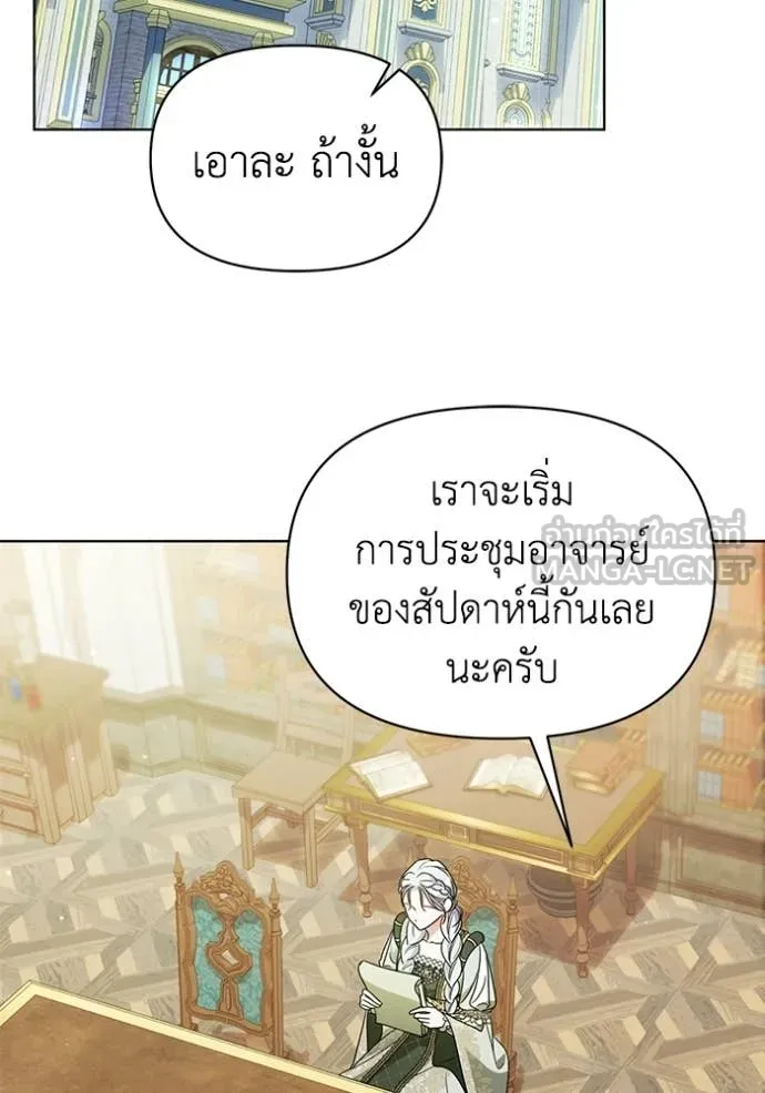 ชีวิตใหม่ในตระกูล ตอนที่ 98 รูปที่ 45