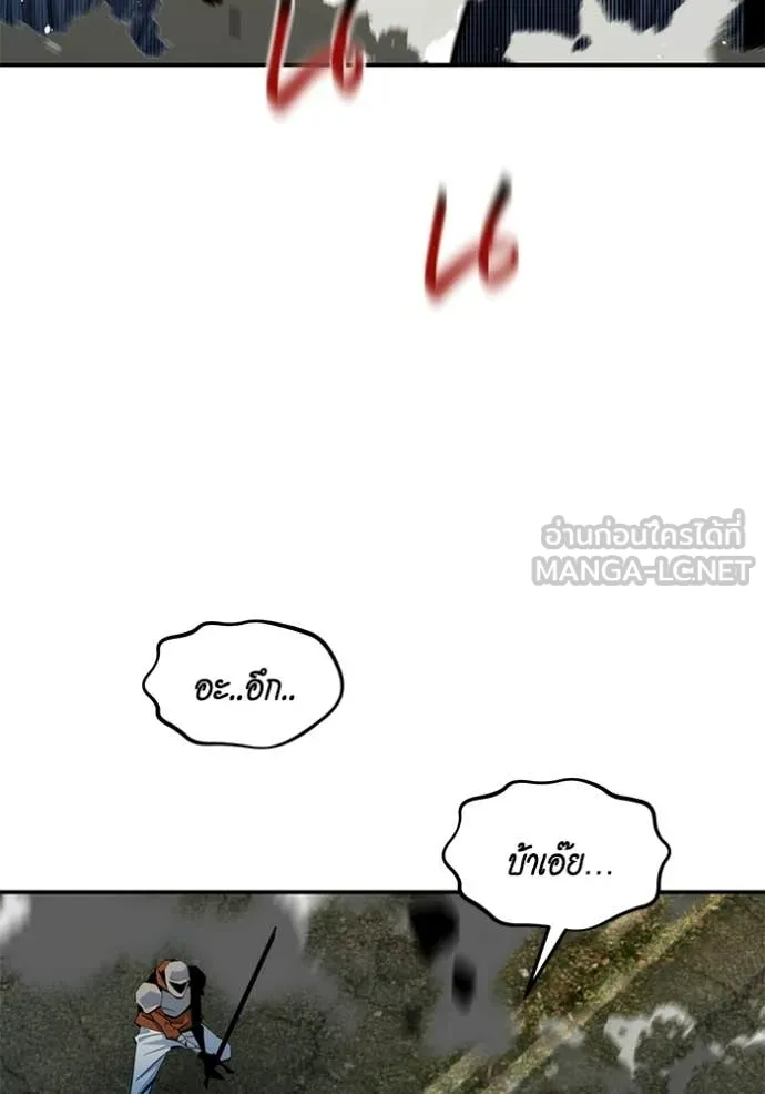 แยกร่าง ล่าอัตโนมัติ ตอนที่ 168 รูปที่ 59