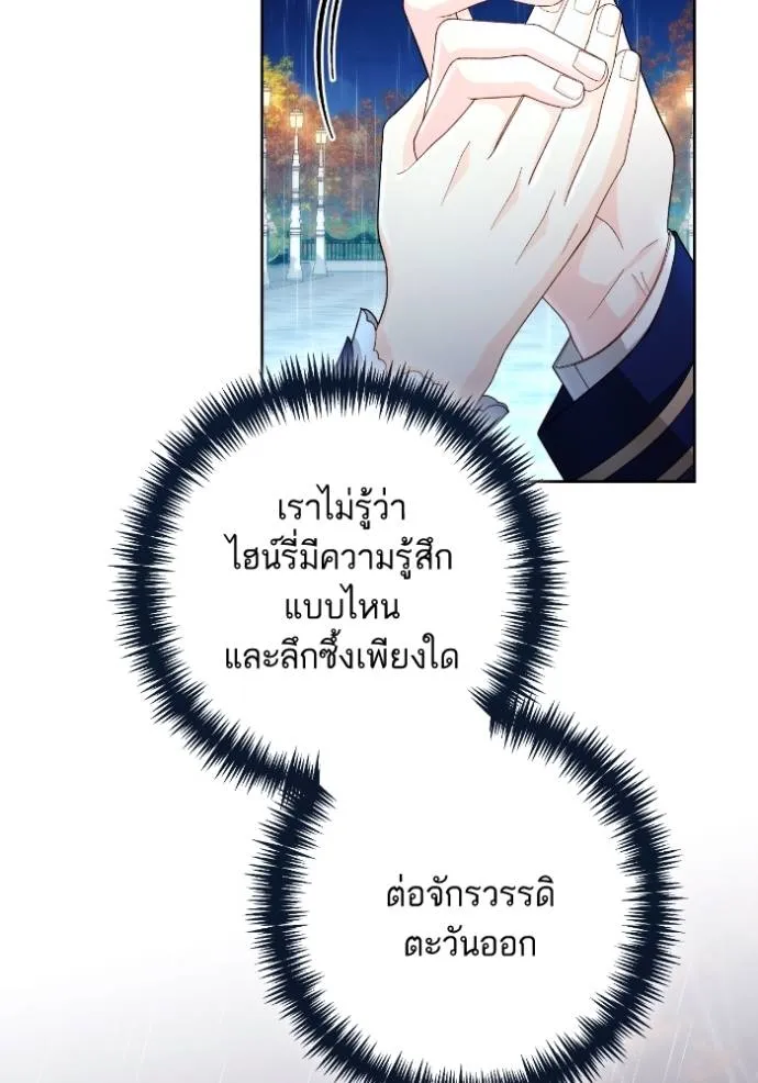 การแต่งงานครั้งใหม่ข ตอนที่ 199 รูปที่ 64