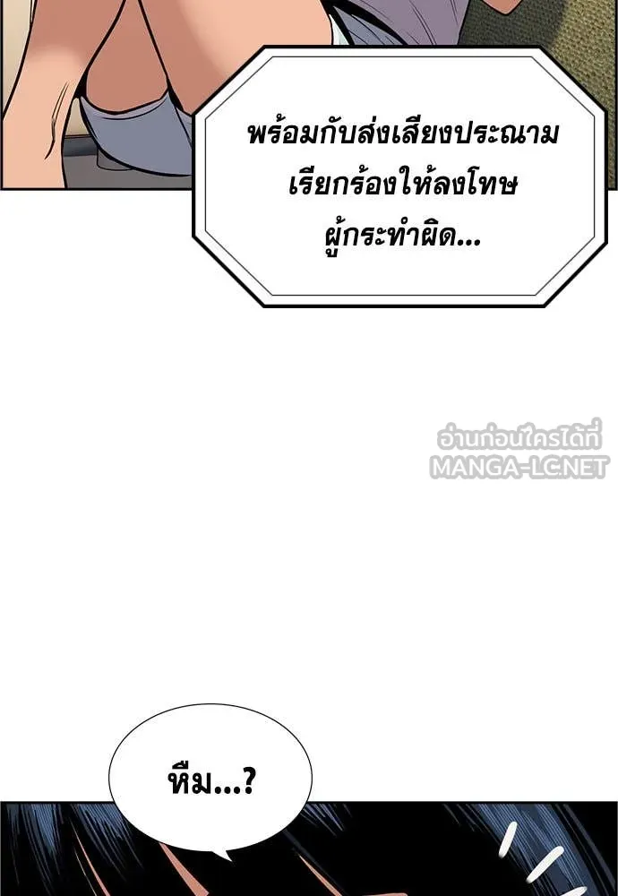 การศึกษาที่แท้ ตอนที่ 199 รูปที่ 14