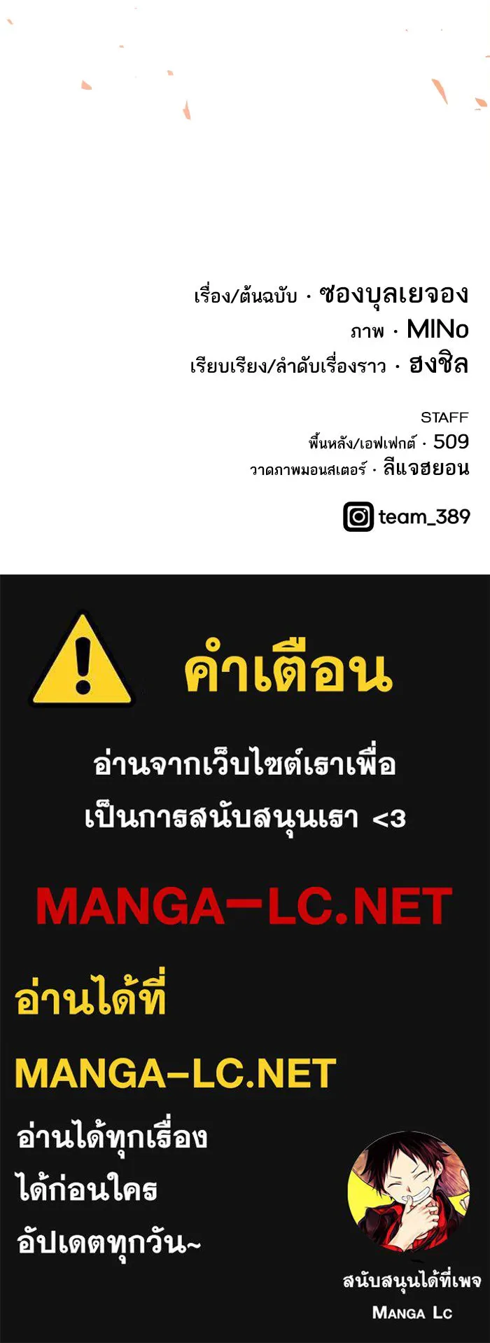 ยอดคนเลเวลทะลุ ตอนที่ 46 คนในพื้นที่ (2) รูปที่ 173