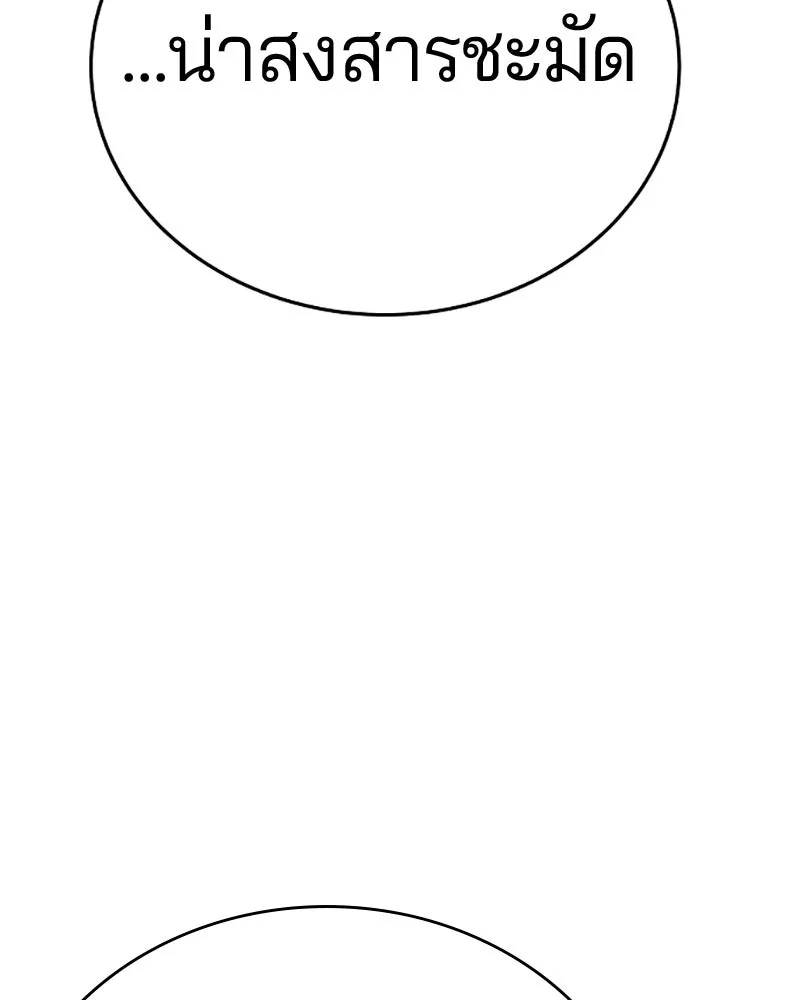 Player ตอนที่ 82 รูปที่ 58