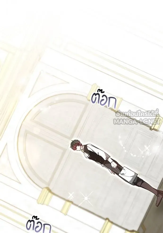 เจ้าสาวอัคนีดำ ตอนที่ 68 รูปที่ 9