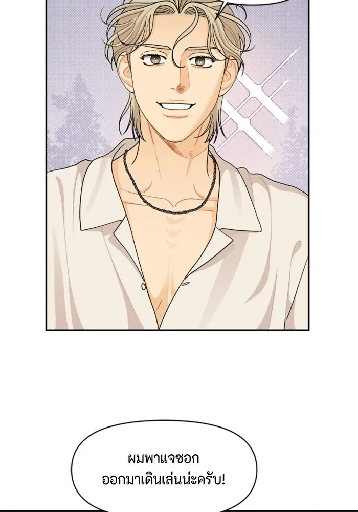 จริง ๆ แล้ว โอบารัมน่ะ… ตอนที่ 66 รูปที่ 7