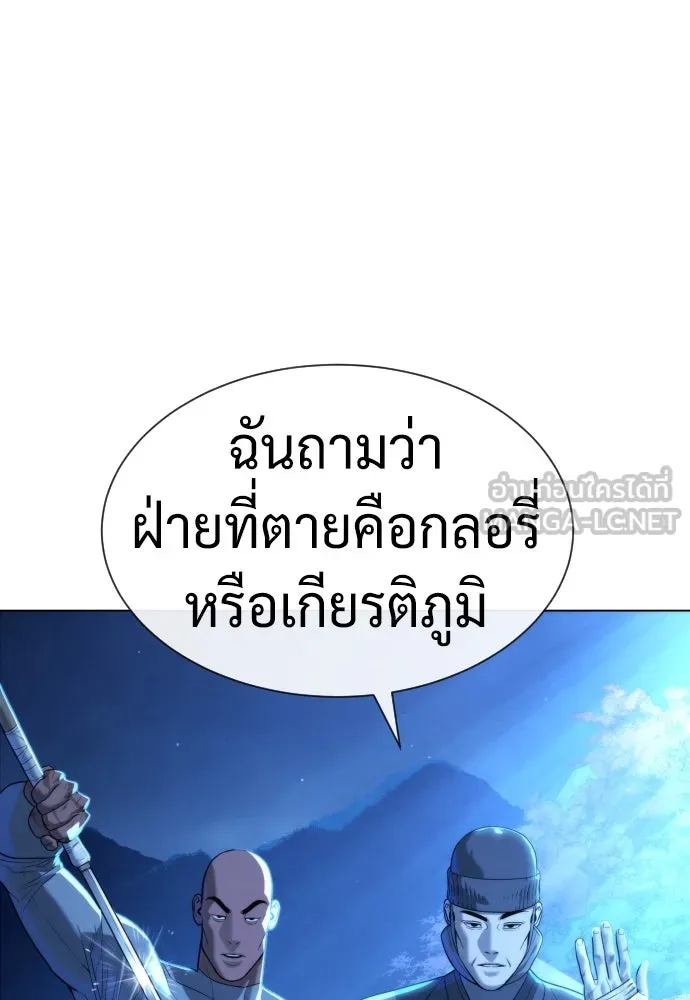 นักฆ่าย้อนวัย ตอนที่ 90 รูปที่ 117