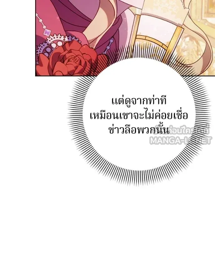 ถ้าเป็นนางร้าย ตอนที่ 39 รูปที่ 22
