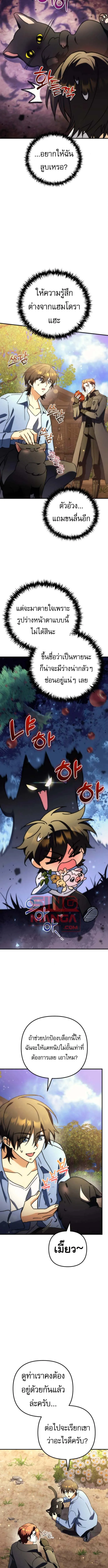 Goddess of Abundance and the Genius Rogue Apostle เทพ_แห_งความอ_ดมสมบ_รณ_ก_บอ_ครสาวกต_วแสบยอดอ_จฉร_ยะ ตอนที่ ตอนที่ 16 รูปที่ 4