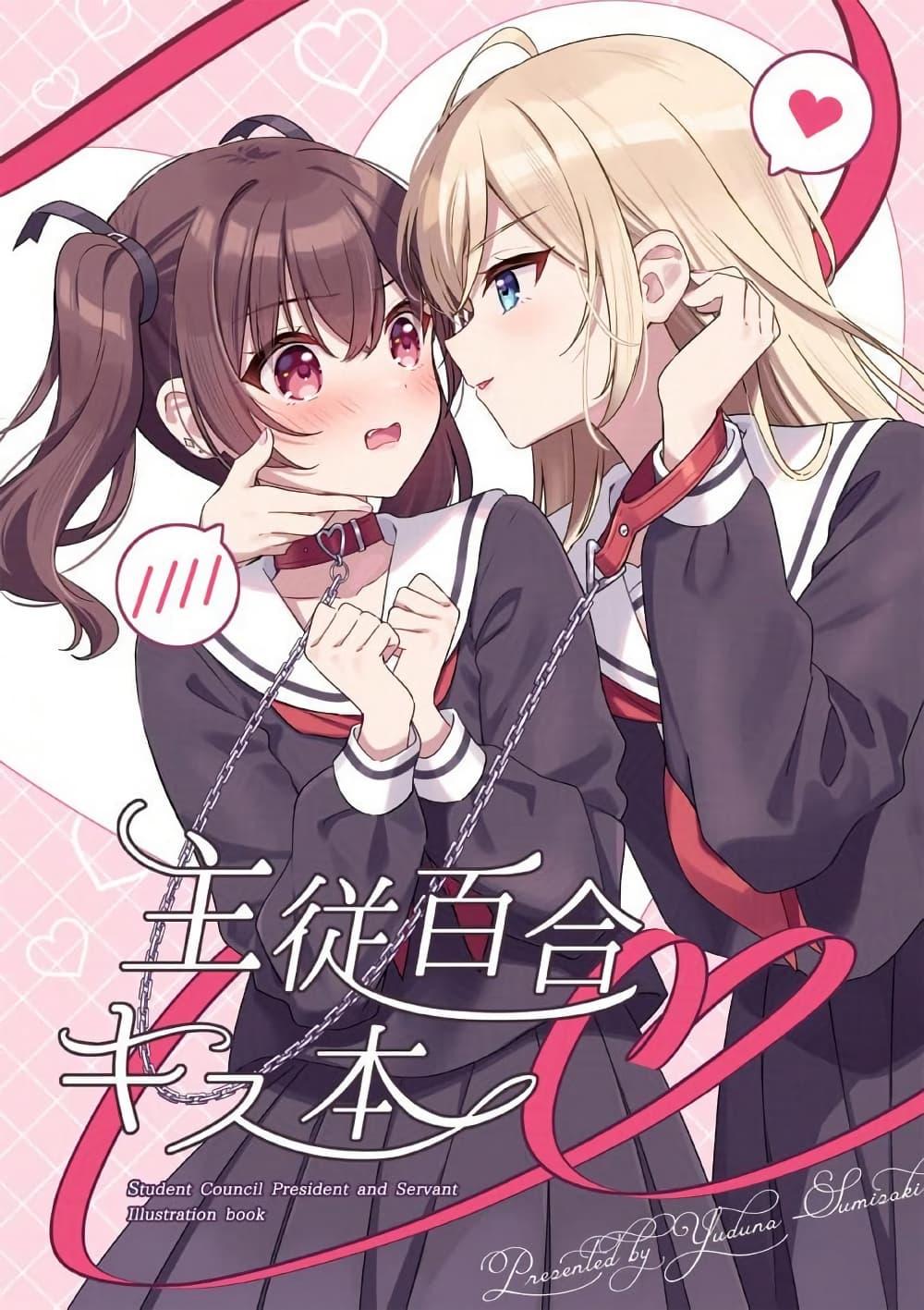Manga-lc-com อ่านมังงะ อ่านการ์ตูน ออนไลน์ ฟรี Seito Kaichou to Banken 12 types of kisses By Sumisaki Yuzuna ตอนที่ 1 2 3 4 5 6 7 8 9 10 11 12 13 14 ฟรี ไม่มีโฆษณา Manga-lc - อ่าน มังงะ อ่าน การ์ตูน ออนไลน์ อ่านมังงะ ฟรี