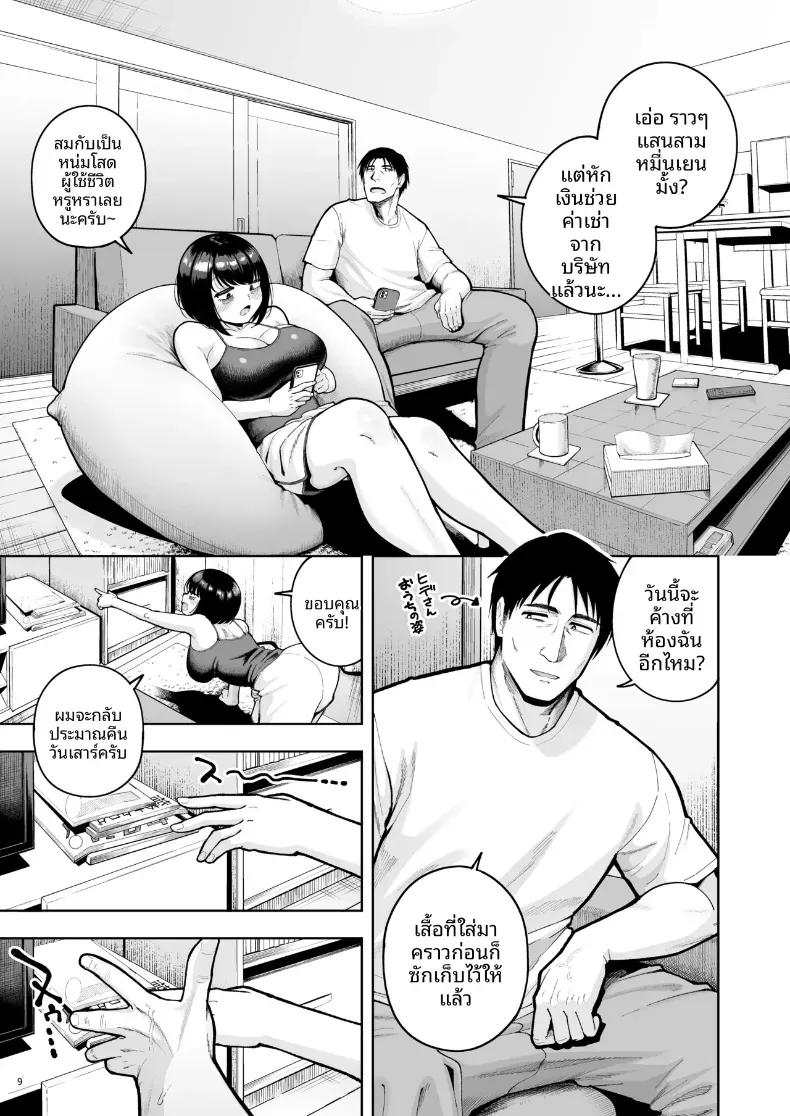 Doujin-Lc- อ่าน โดจิน มังฮวา เกาหลี ญี่ปุ่น จีน แปลไทย ความรักในออฟฟิศเป็นเรื่องต้องห้ามนะครับ! (Shittori Bouzu) ตอนที่ 1 2 3 4 5 6 7 8 9 10 11 12 13 14 ฟรี ไม่มีโฆษณา อ่าน โดจิน Manhwa เกาหลี ญี่ปุ่น จีน เรามีครบ คัดมาให้เน้นๆ โดจิน 18+ รับประกันความฟินโดย  Doujin Lc