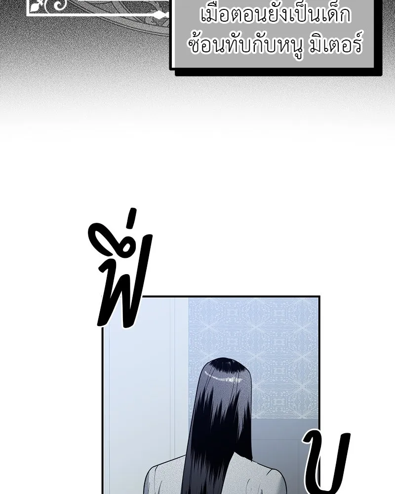 สี่สาวชาวกี ตอนที่ 12 เสียงดังจากชั้นบน (2) รูปที่ 70