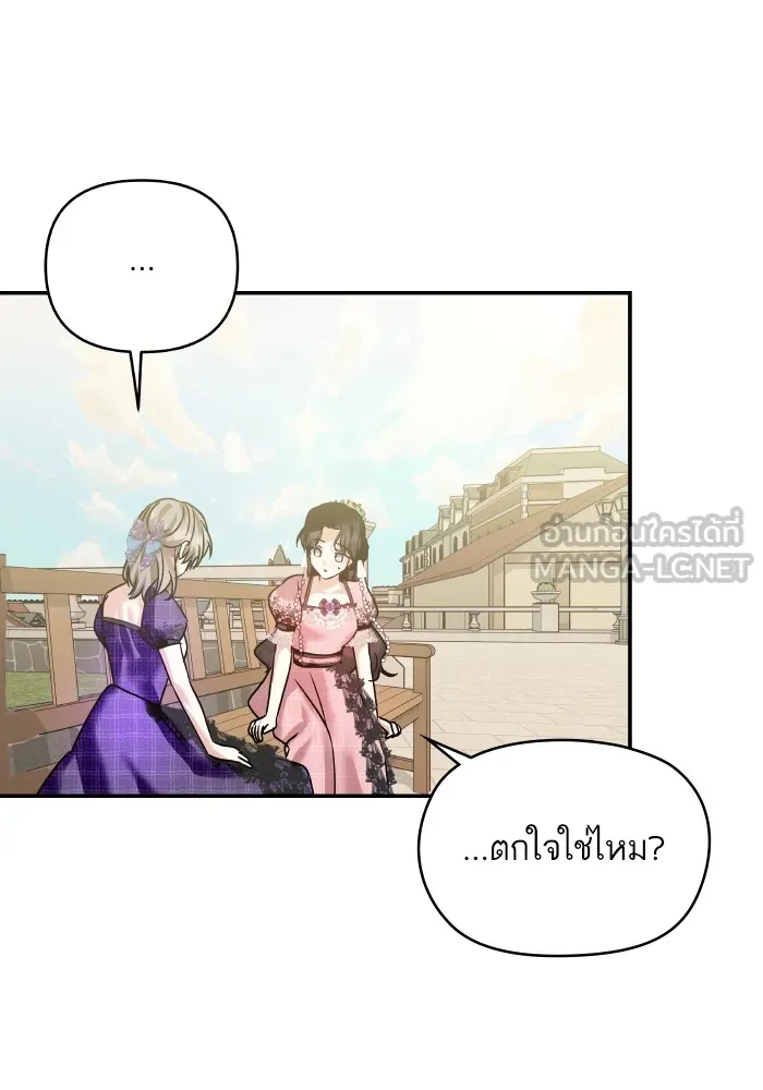 บุตรสาวของดยุกปีศาจ ตอนที่ 142 รูปที่ 81