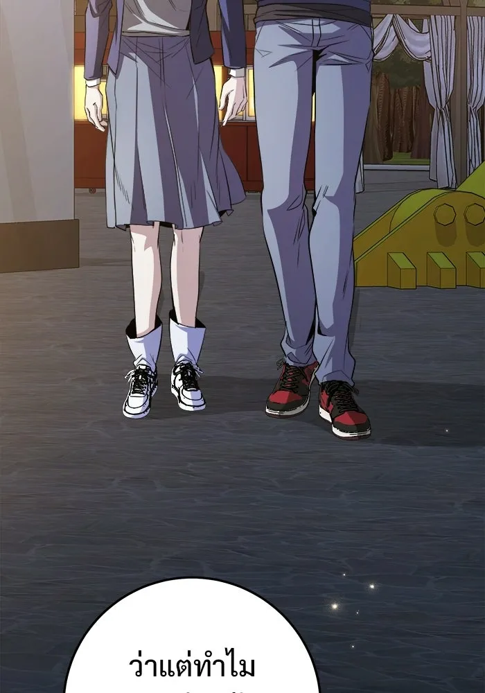 ราชินีนักบู๊ ตอนที่ 67 รูปที่ 43