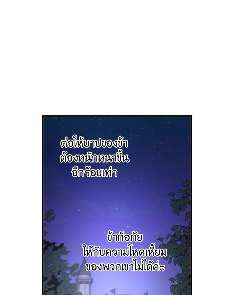 เจ้าหญิงคลั่งแห่งวังหลวง ตอนที่ 49 รูปที่ 94