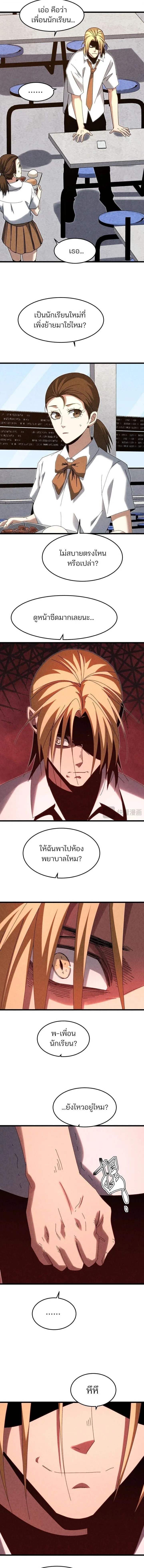 Rebirth of the Campus Special Forces Soldier เก_ดใหม_ของทหารหน_วยรบพ_เศษ ตอนที่ ตอนที่ 33 รูปที่ 7