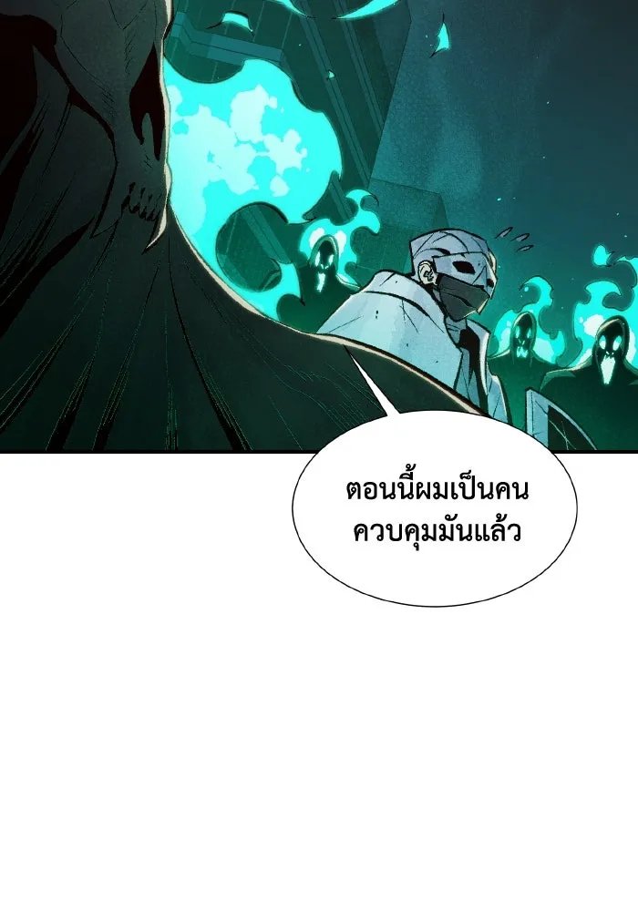 The Lone Necromancer ตอนที่ 70 รูปที่ 37