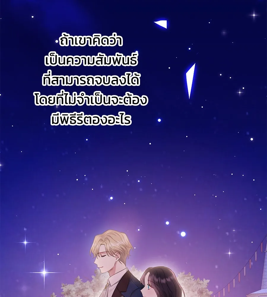 บาสเตียน ตอนที่ 55 รูปที่ 67