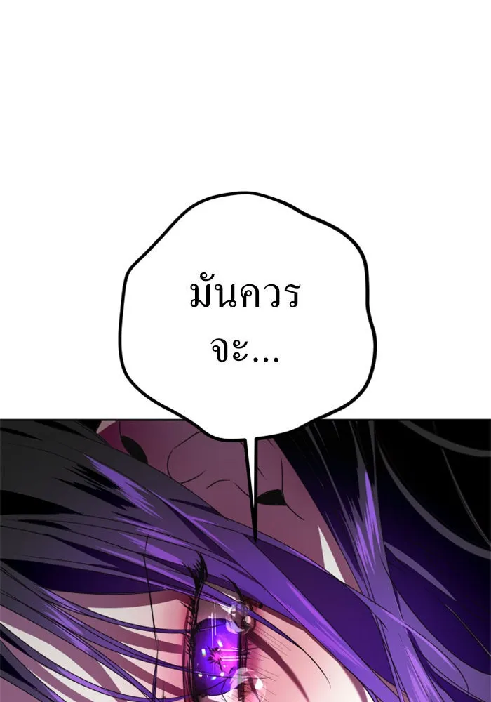 ชิงชีวิตพลิกลิขิตชะตา ตอนที่ 15 ควีนกับเบี้ย (จบ) รูปที่ 137