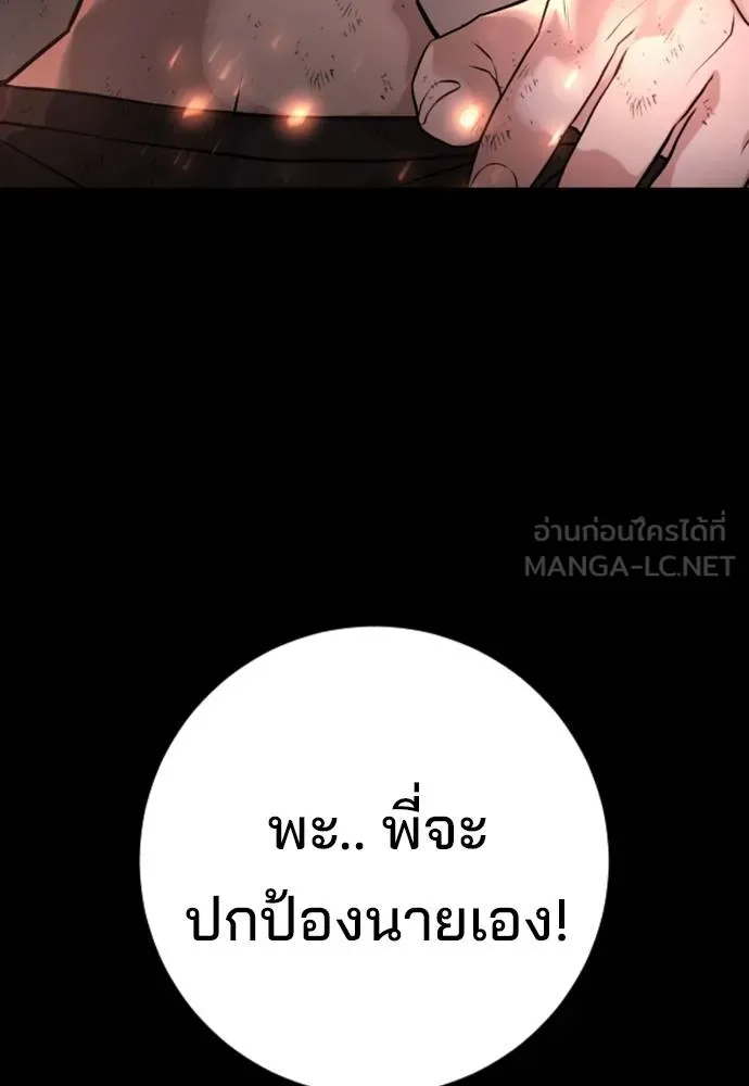 คูเซรา ตอนที่ 19 รูปที่ 196