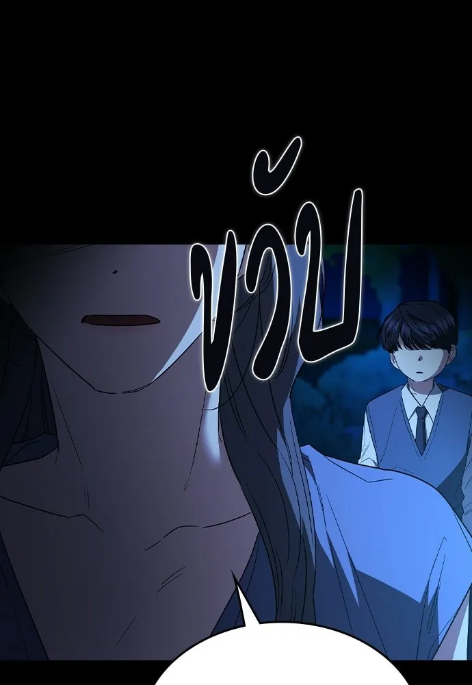 รักแล้วห้ามเลิก ตอนที่ 56 รูปที่ 101