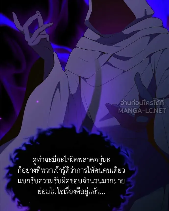 คนสวนโลกฮันเตอร์ ตอนที่ 85 รูปที่ 152