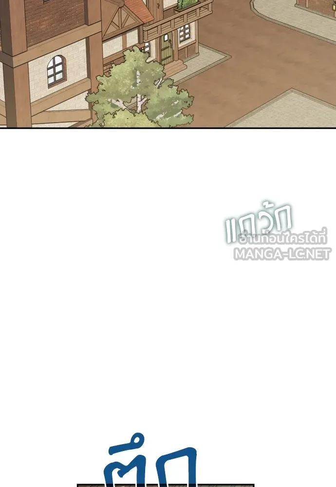 เลดี้มินต์ ตอนที่ 84 รูปที่ 51