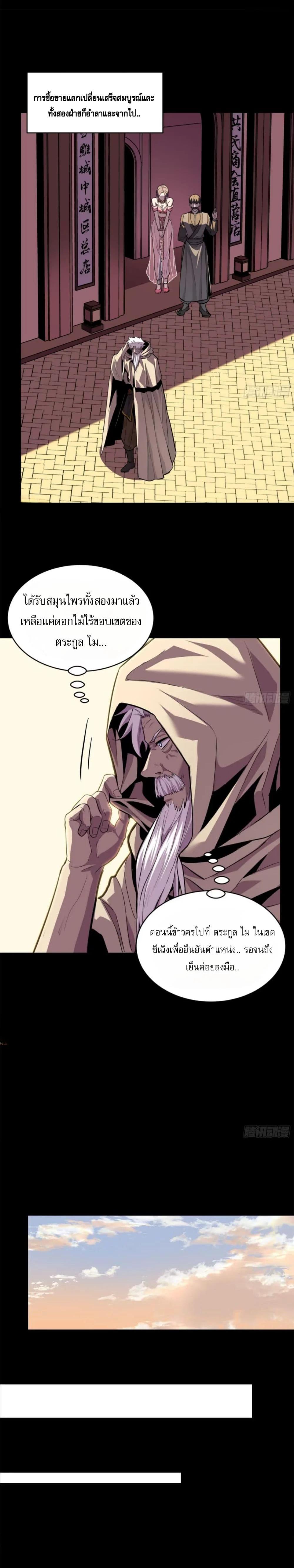 Manga-lc-com อ่านมังงะ อ่านการ์ตูน ออนไลน์ ฟรี Legend of Star General ตอนที่ 1 2 3 4 5 6 7 8 9 10 11 12 13 14 ฟรี ไม่มีโฆษณา Manga-lc - อ่าน มังงะ อ่าน การ์ตูน ออนไลน์ อ่านมังงะ ฟรี