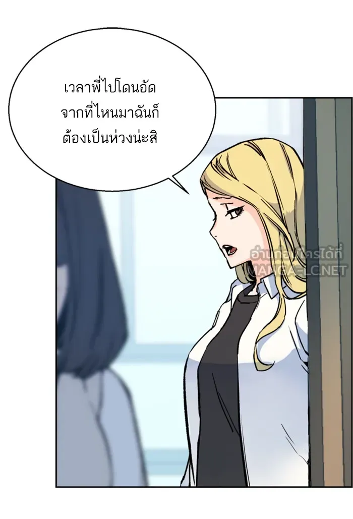 พี่ชายสายบอดี้การ์ด ตอนที่ 3 รูปที่ 108