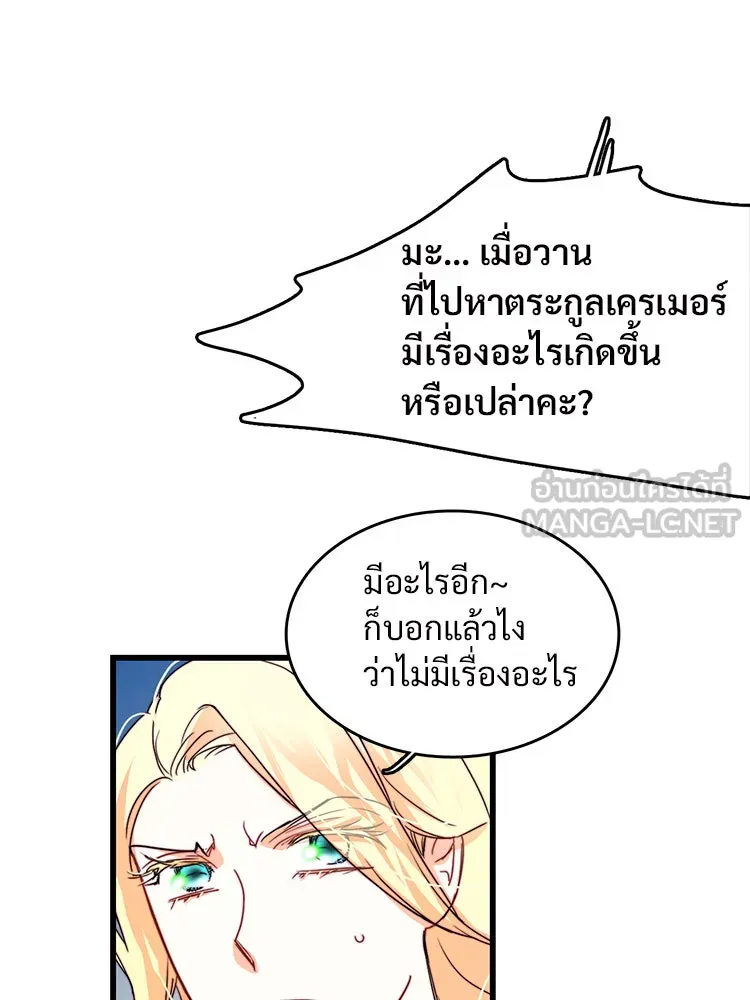 Bring the Love ตอนที่ 21 รูปที่ 93