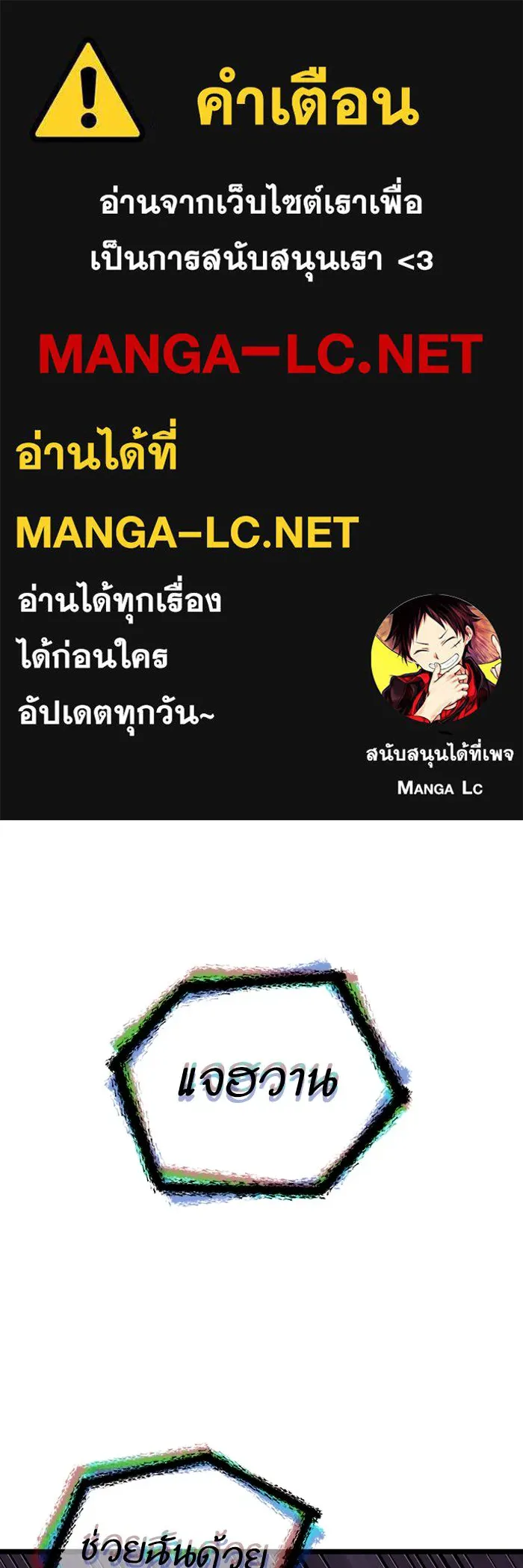 หลังวันสิ้นโลก ตอนที่ 108 รูปที่ 1