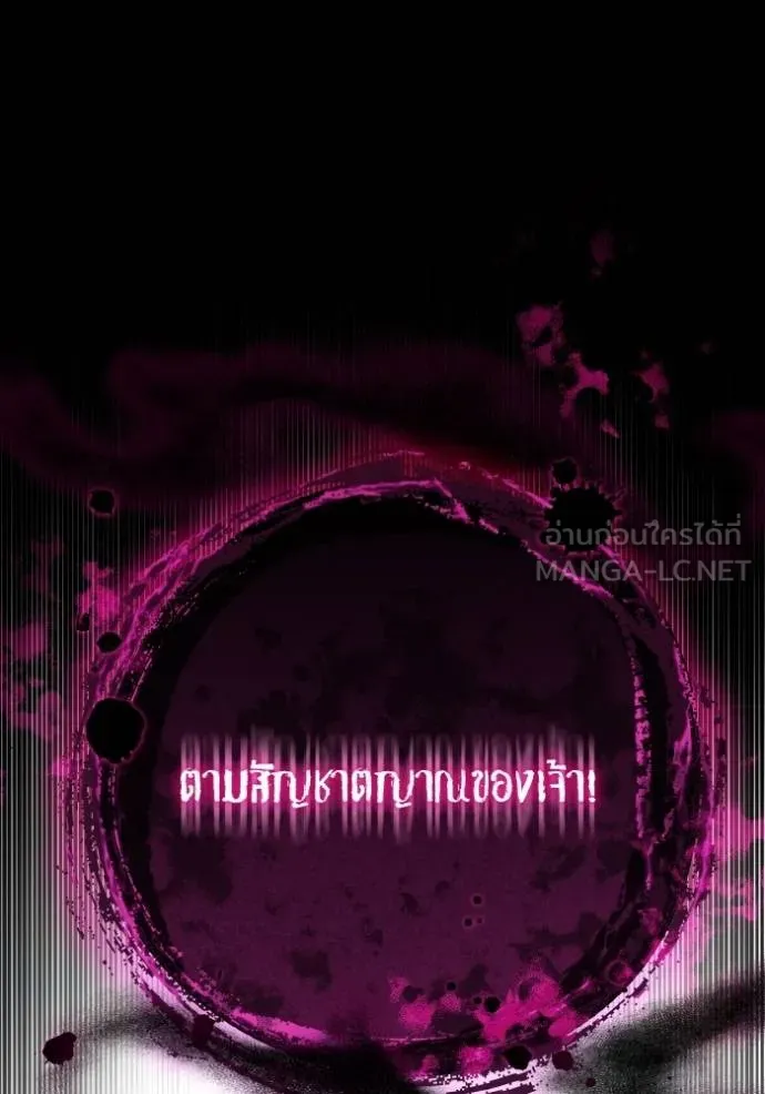 ราชินีจอมมาร ตอนที่ 14 รูปที่ 78