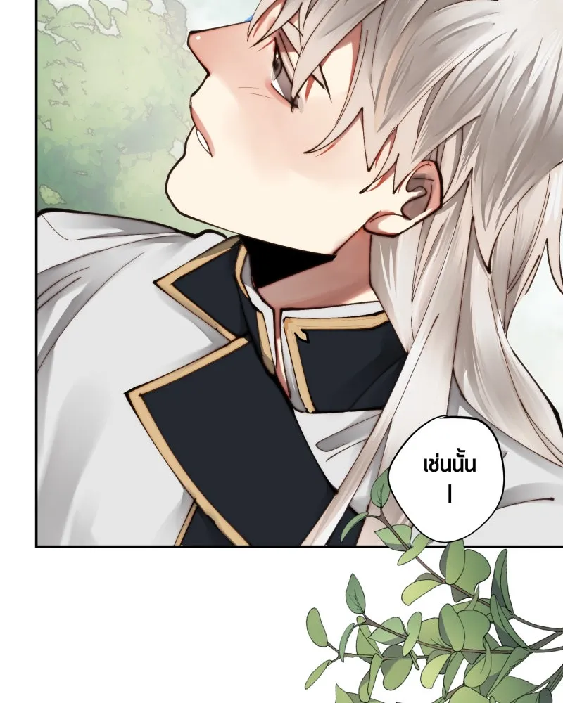 เทพมังกรคลั่งรัก ตอนที่ 32 ความปรารถนาที่คล้ายกัน รูปที่ 46