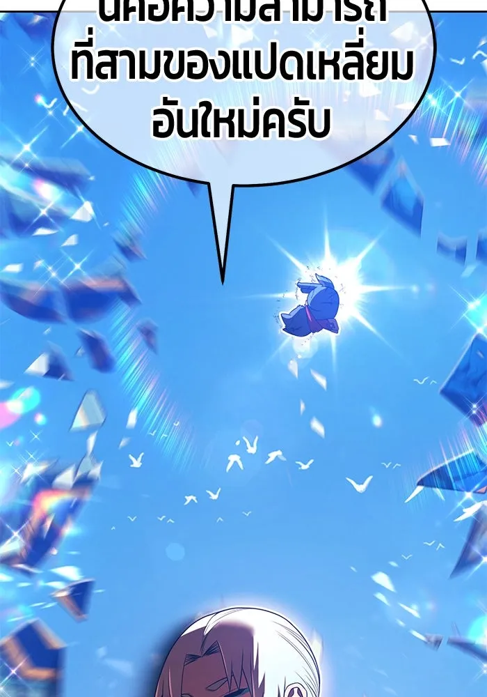 +99 ท่อนไม้พร้อมบวก ตอนที่ 34 ปีศาจ (1) รูปที่ 283