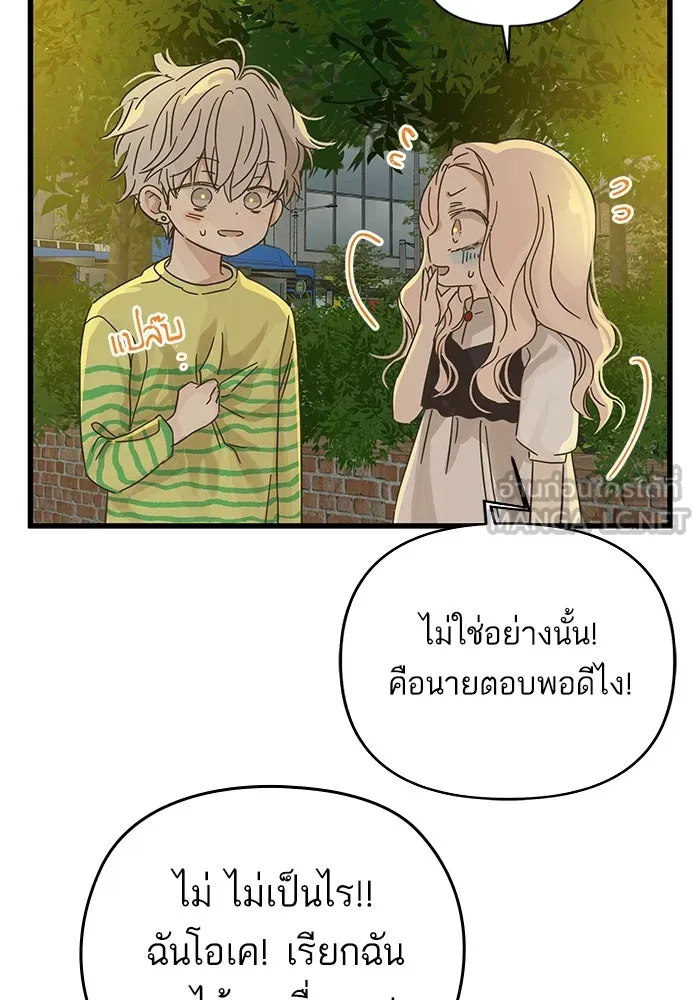 ฉันมันร้าย หรือเพราะโลกไม่น่ารัก ตอนที่ 150 รูปที่ 39
