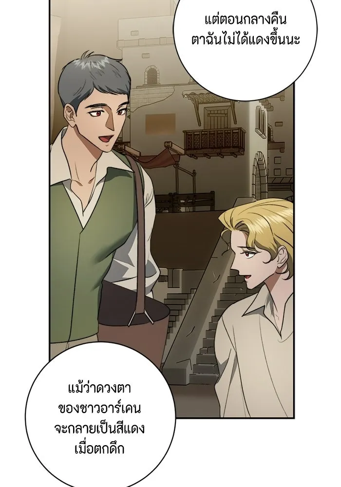 ขอวิธีส่งสามีลงนรก ตอนที่ 45 รูปที่ 38