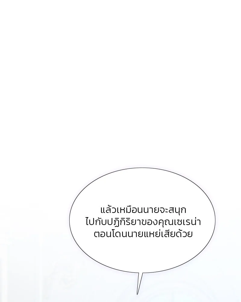 เซเรน่า ตอนที่ 25 รูปที่ 77