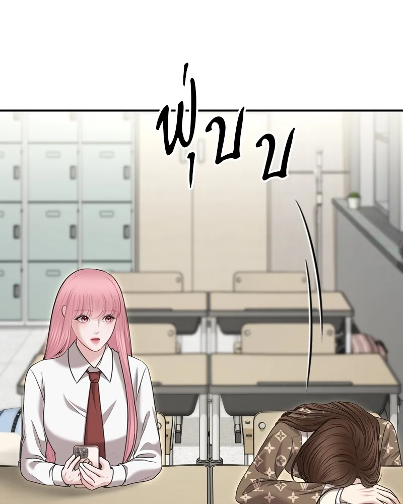 จ้า แม่คนสวย ตอนที่ 20 รูปที่ 80