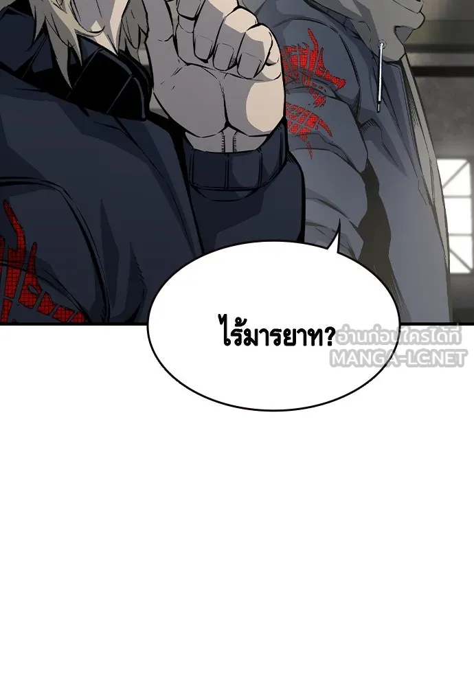 King Game ตอนที่ 83 ฮวังมูเจ (17) รูปที่ 141