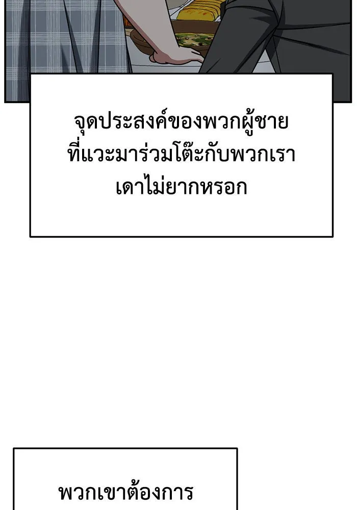 ช่วยเปลี่ยนฉันที ตอนที่ 267. ซีซัน 2 รูปที่ 113