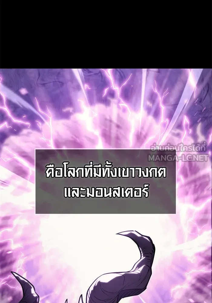 เอาชีวิตรอดในเกมฉบับคนเถื่อน ตอนที่ 3 รูปที่ 189