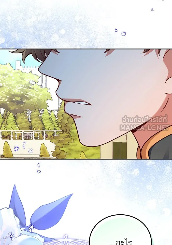 แผนหย่าสามีทรราช ตอนที่ 103 (ตอนจบ) รูปที่ 12