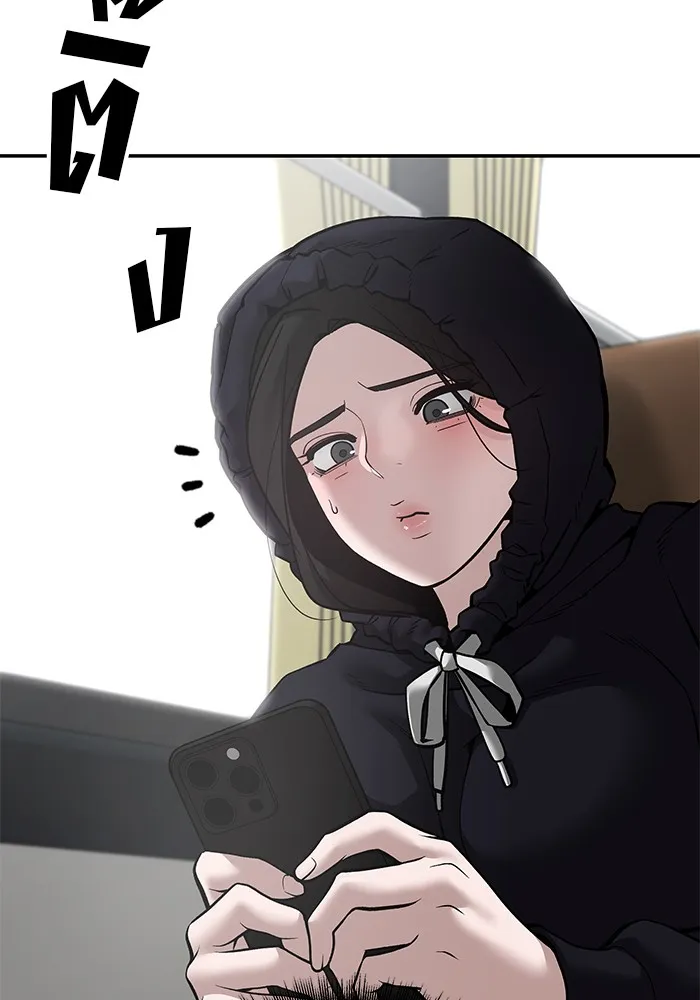 เลวฟาดเลว ตอนที่ 95 รูปที่ 256