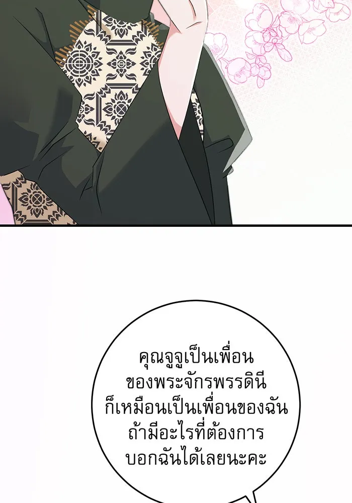 นางร้ายที่ไหนจะมีคุณธรรม ตอนที่ 78 รูปที่ 70