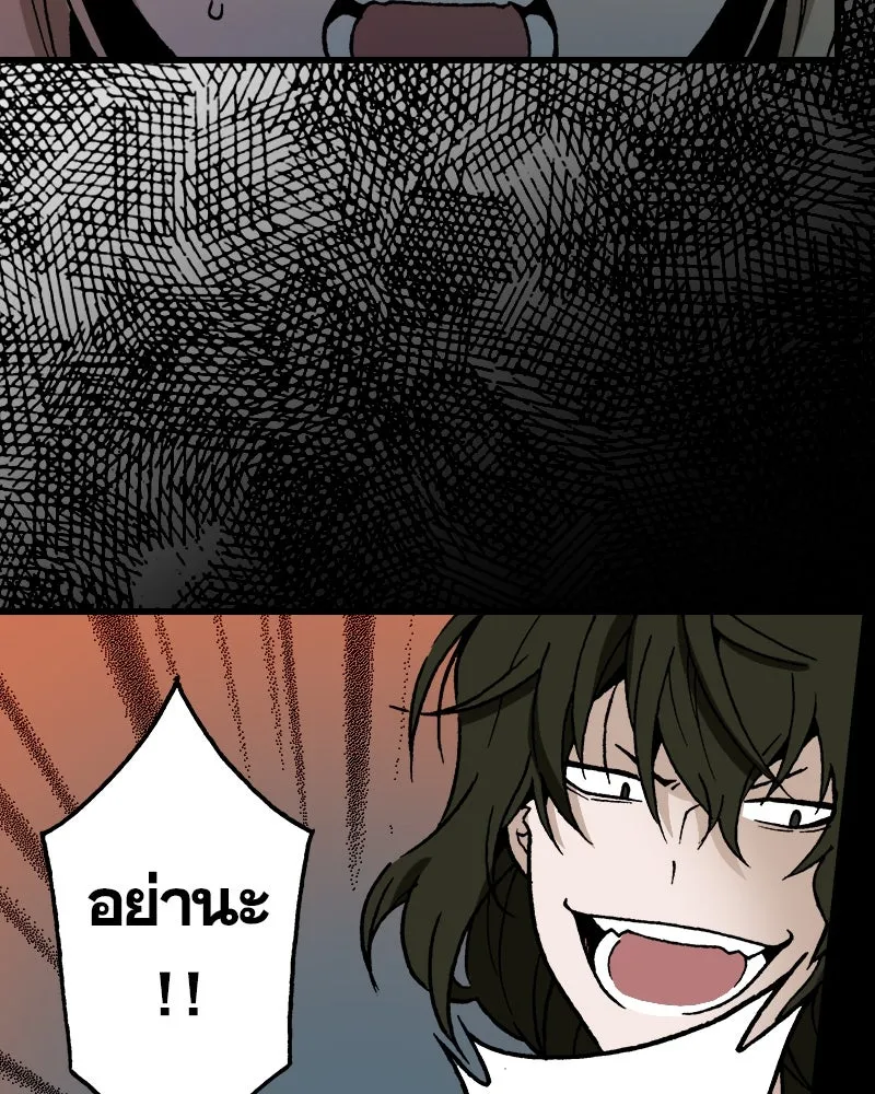 การิน BlaCX ปริศนาอาถรรพ์สีดำ ตอนที่ 13 บ้านโขน (1) รูปที่ 50