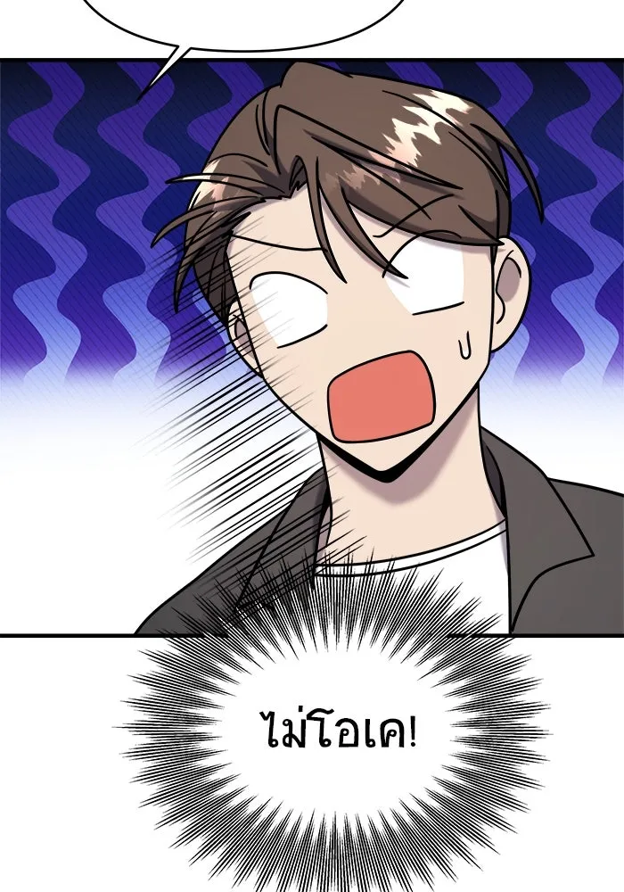 วายร้ายก็อยากมีรัก ตอนที่ 5 รูปที่ 70