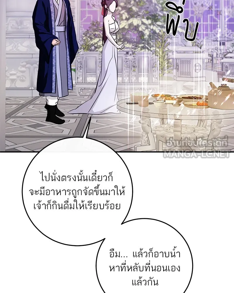 ตำนานเทพธิดาตกสวรรค์ ตอนที่ 134 รูปที่ 63