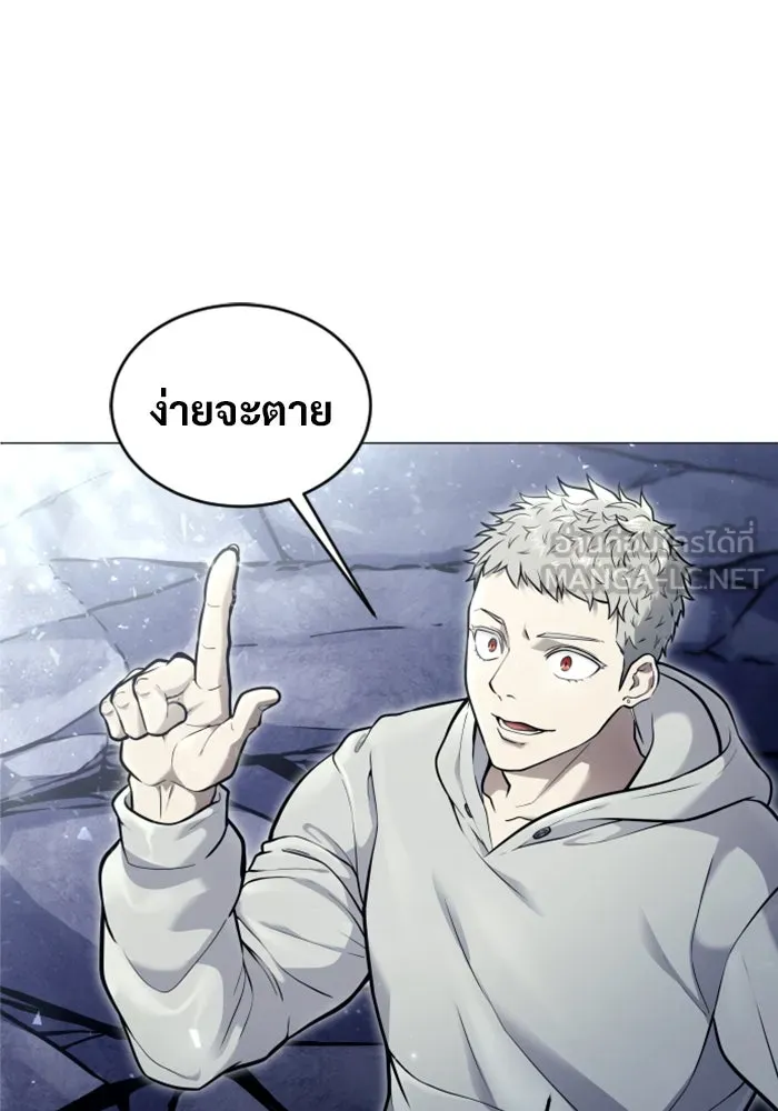 อูเร็ค มาซิโน่ ตอนที่ 26 มาโก 1 รูปที่ 51