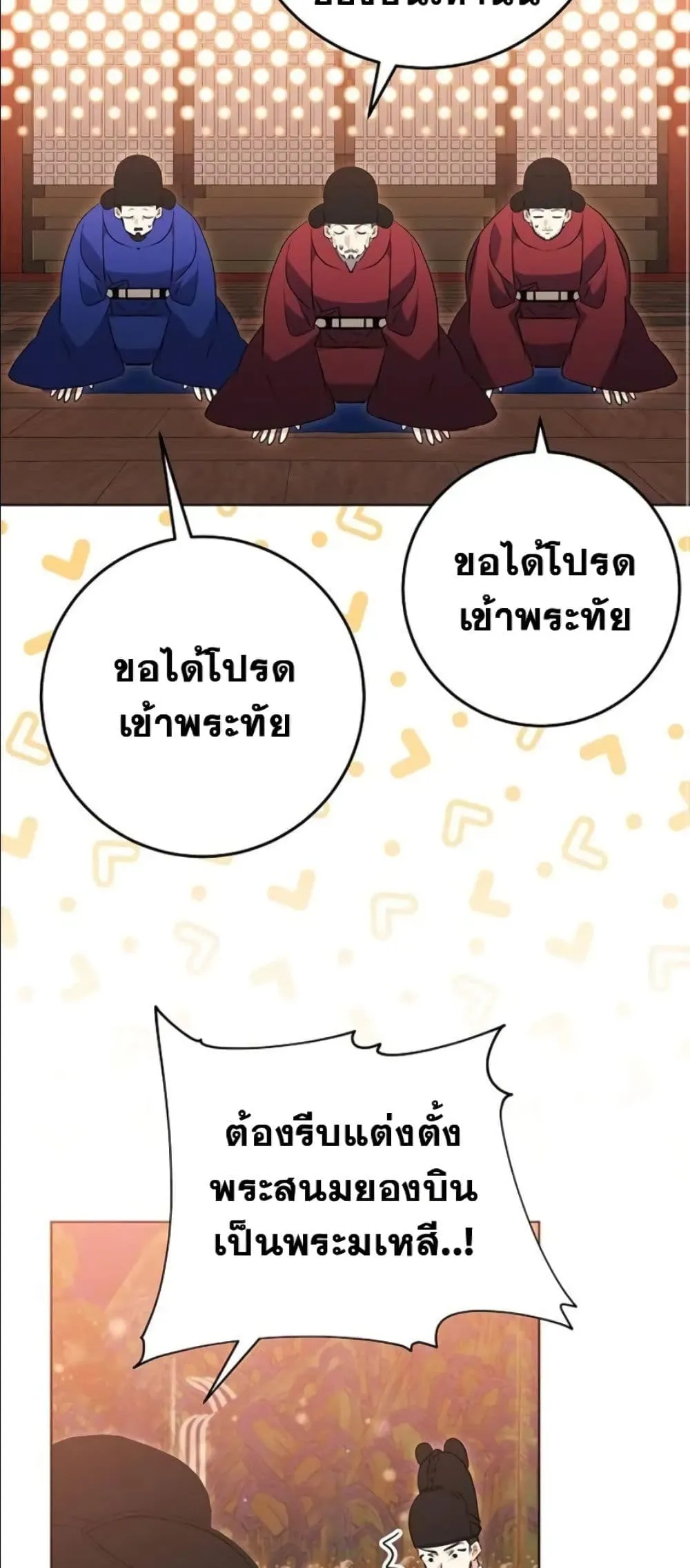 Manga-lc-com อ่านมังงะ อ่านการ์ตูน ออนไลน์ ฟรี The Princess’s Guide to a Perfect Life ตอนที่ 1 2 3 4 5 6 7 8 9 10 11 12 13 14 ฟรี ไม่มีโฆษณา Manga-lc - อ่าน มังงะ อ่าน การ์ตูน ออนไลน์ อ่านมังงะ ฟรี