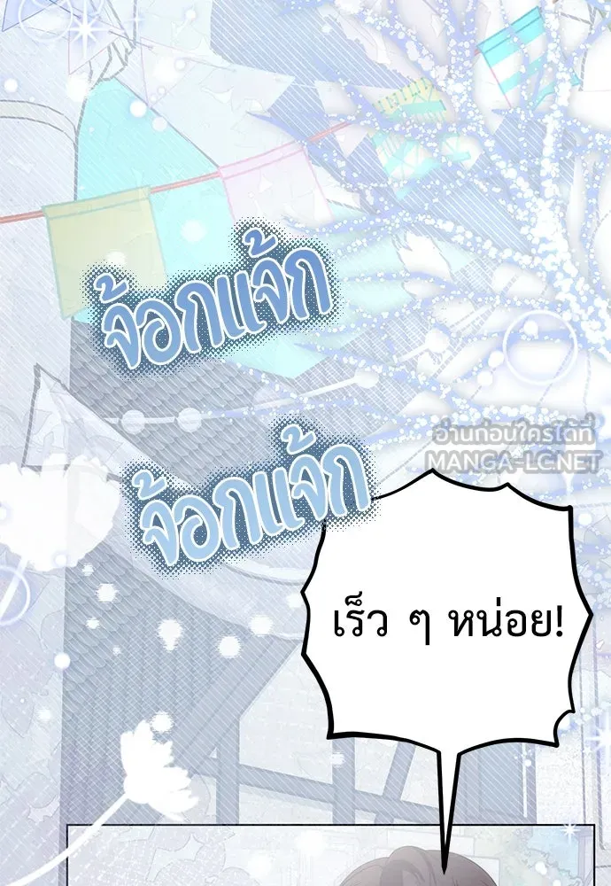 ยัยจิ๋วสมองแจ๋ว ตอนที่ 34 รูปที่ 3