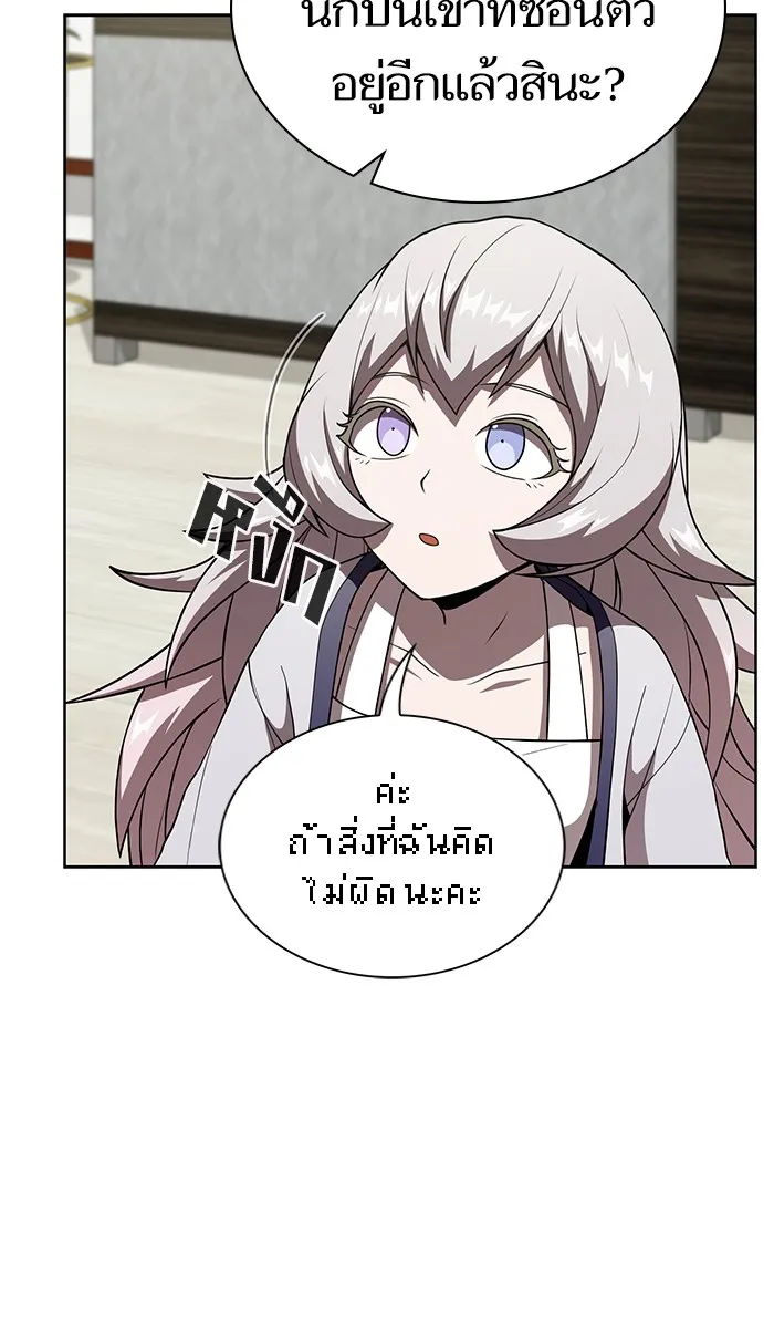 ผู้เล่นขั้นเทพแห่งหอคอยฝึกสอน ตอนที่ 65 รูปที่ 89